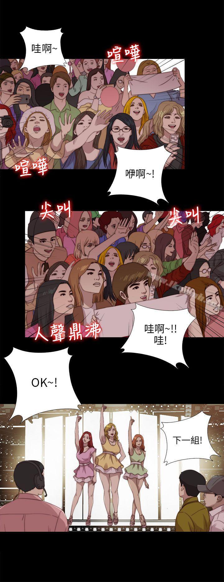 《我的大叔邻家少女》漫画 第106話
