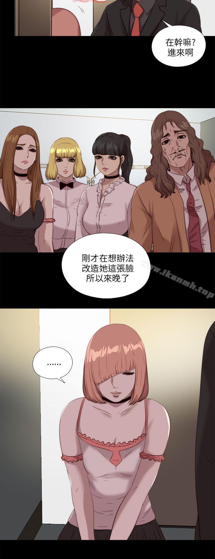 《我的大叔邻家少女》漫画 第106話