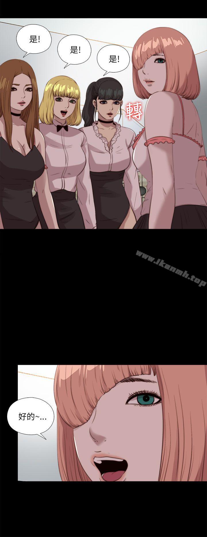 《我的大叔邻家少女》漫画 第106話