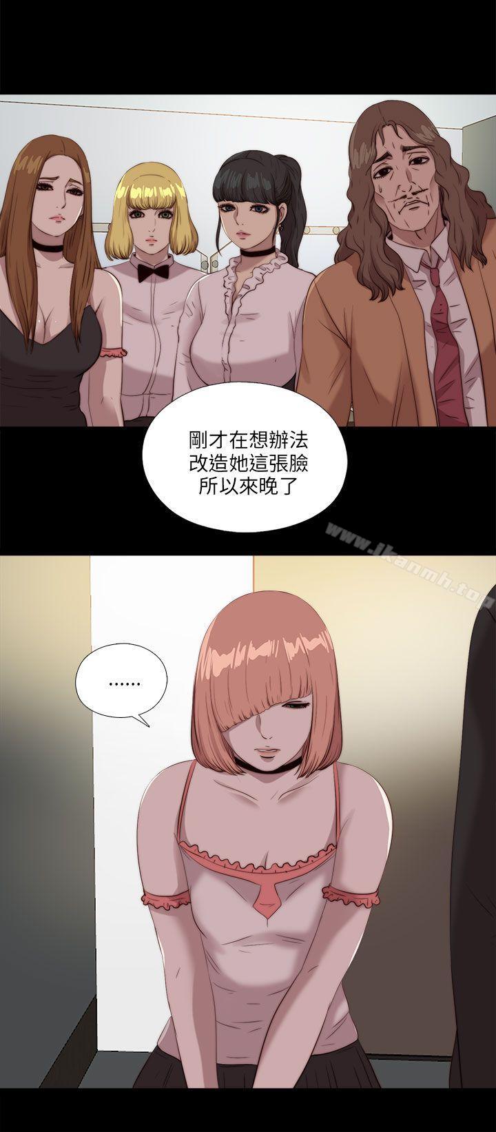 《我的大叔邻家少女》漫画 第107話