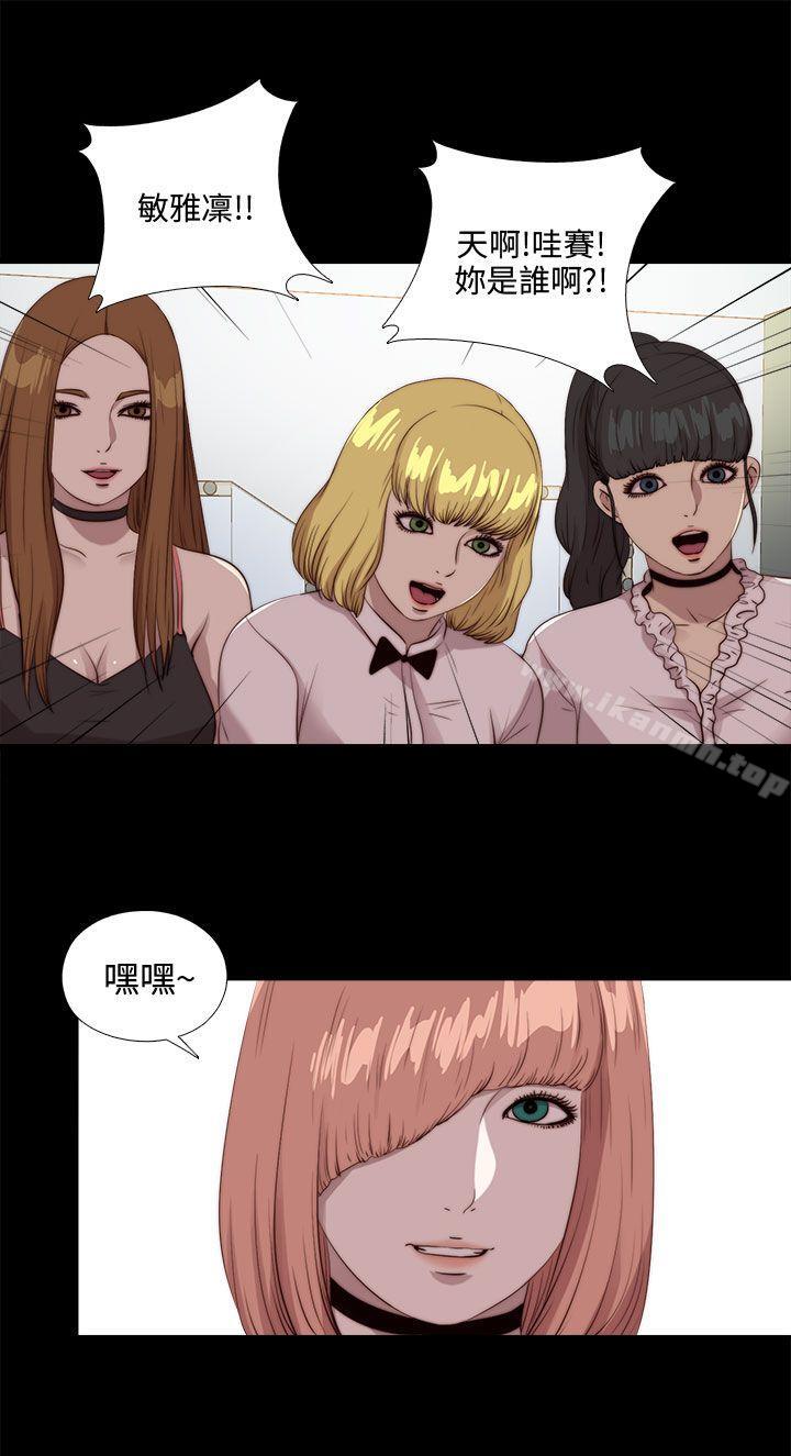 《我的大叔邻家少女》漫画 第107話