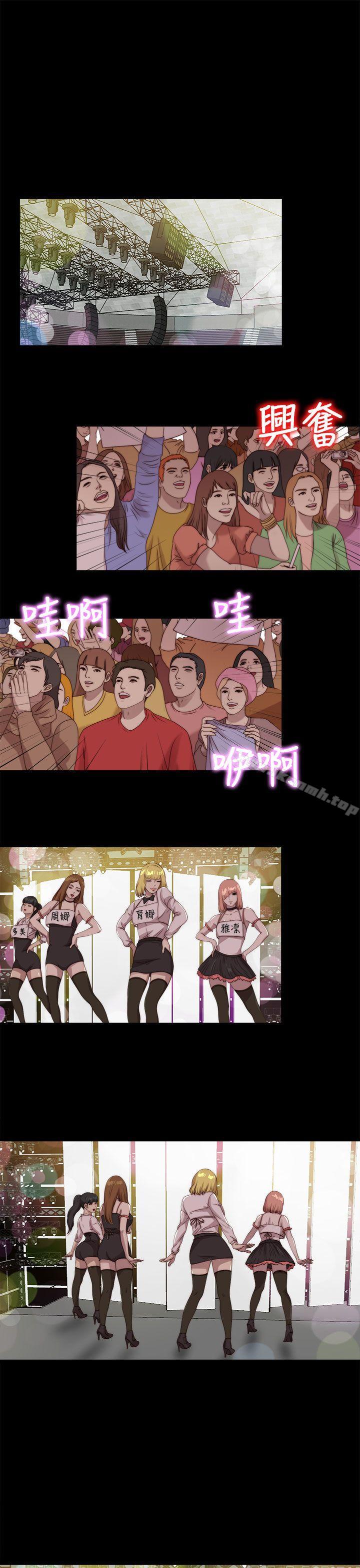 《我的大叔邻家少女》漫画 第107話