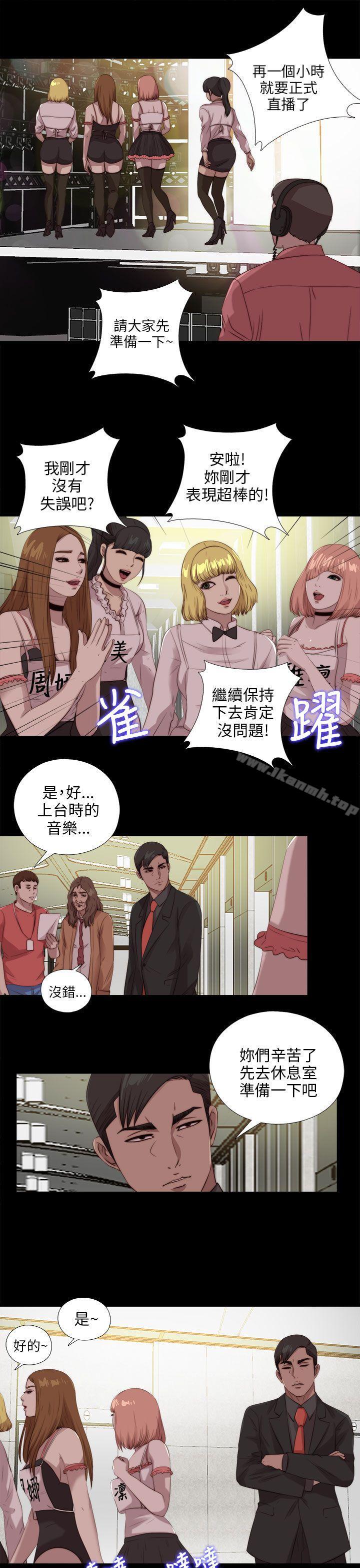 《我的大叔邻家少女》漫画 第107話