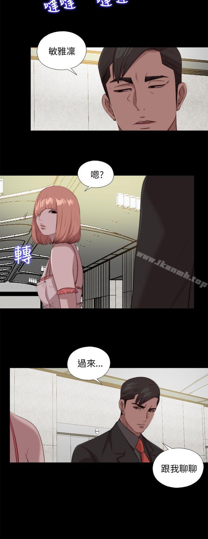 《我的大叔邻家少女》漫画 第107話
