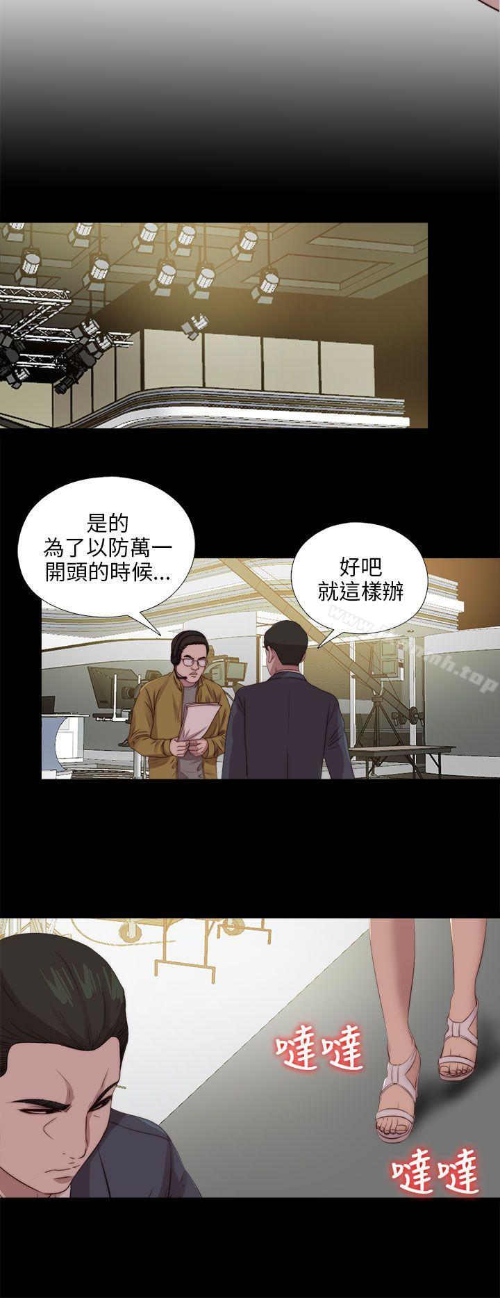 《我的大叔邻家少女》漫画 第107話