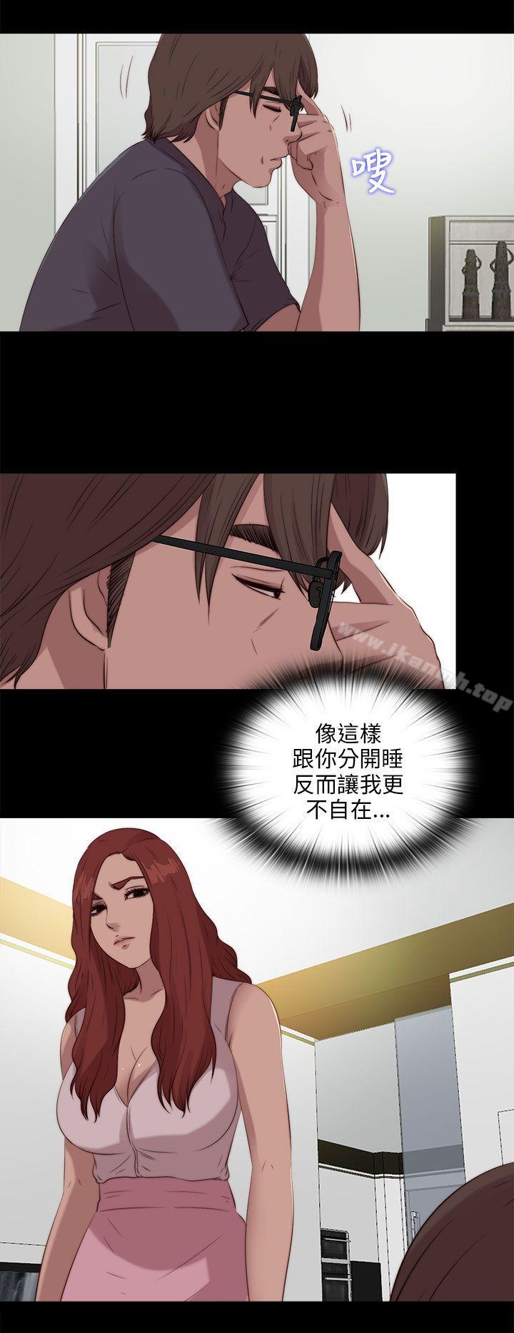 《我的大叔邻家少女》漫画 第107話