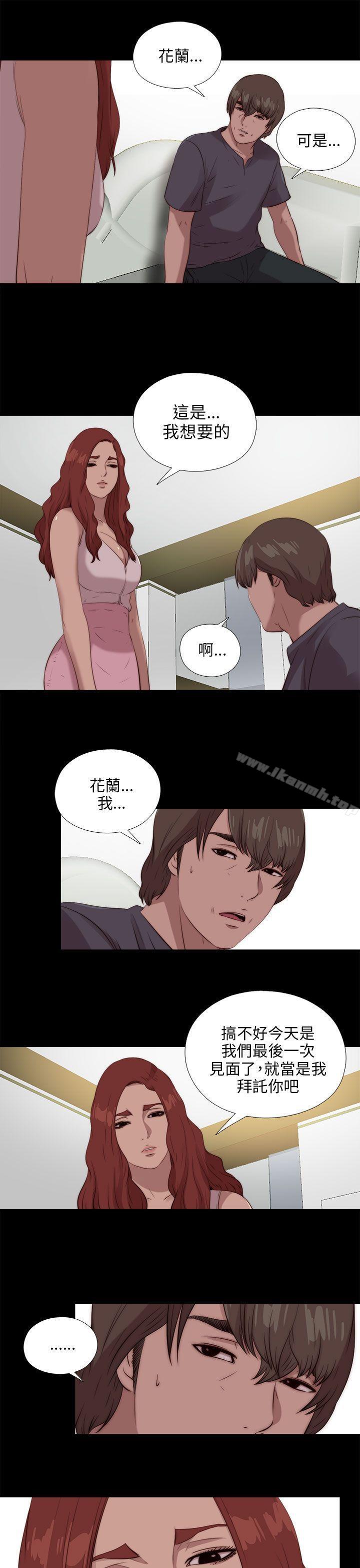 《我的大叔邻家少女》漫画 第107話