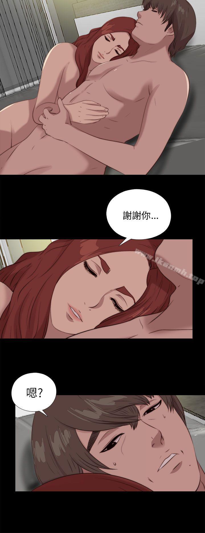 《我的大叔邻家少女》漫画 第107話