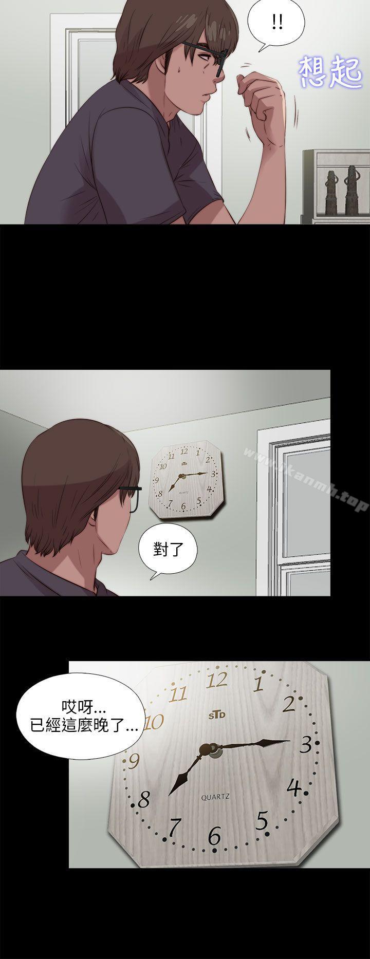 《我的大叔邻家少女》漫画 第107話