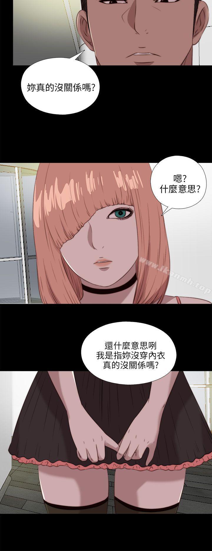 《我的大叔邻家少女》漫画 第107話