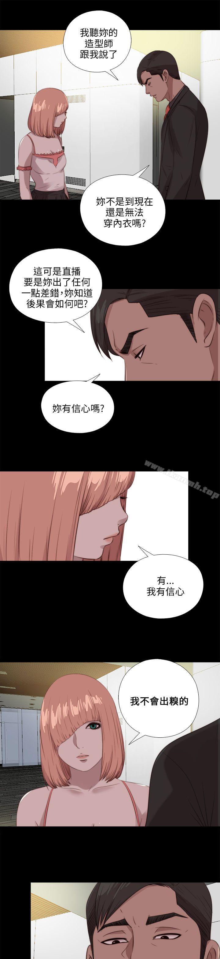《我的大叔邻家少女》漫画 第107話