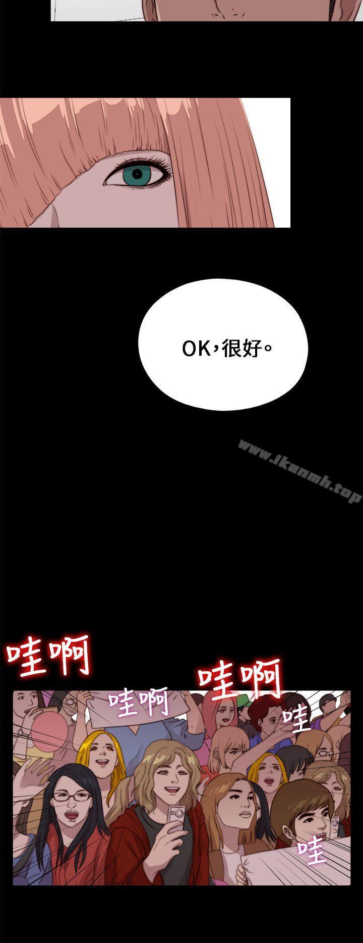《我的大叔邻家少女》漫画 第107話