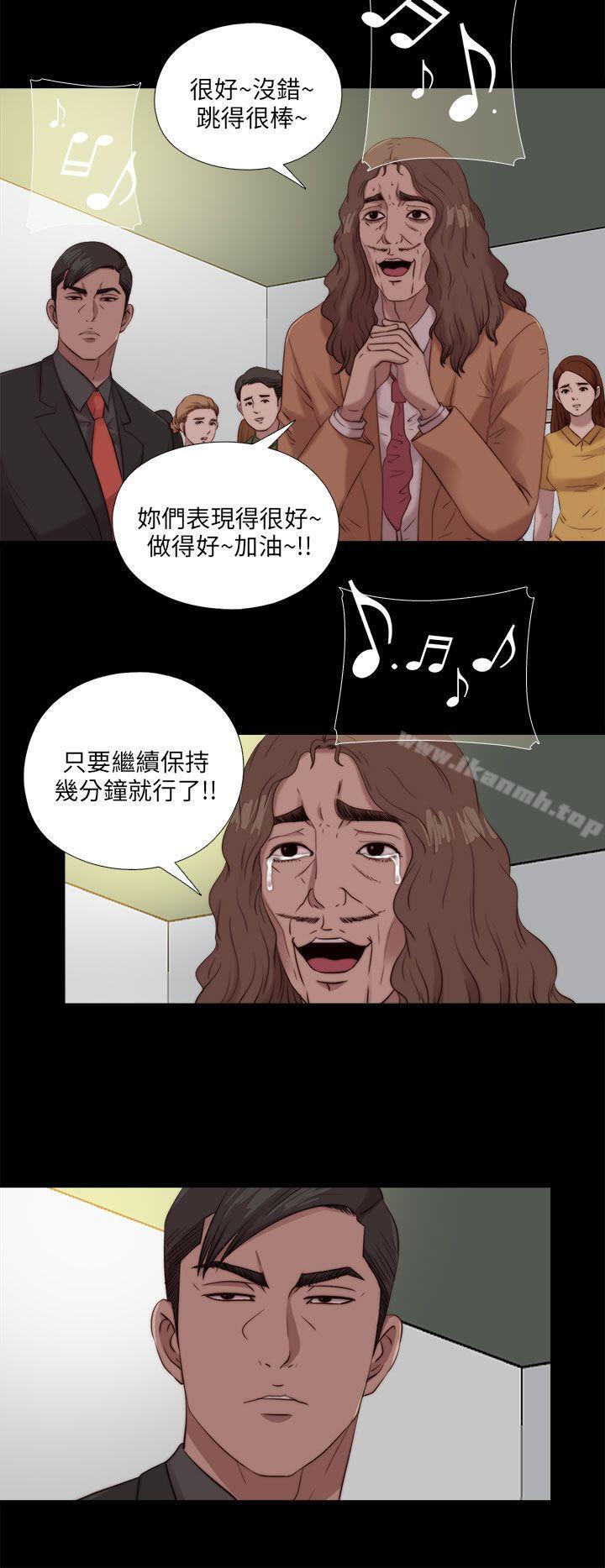 《我的大叔邻家少女》漫画 第108話