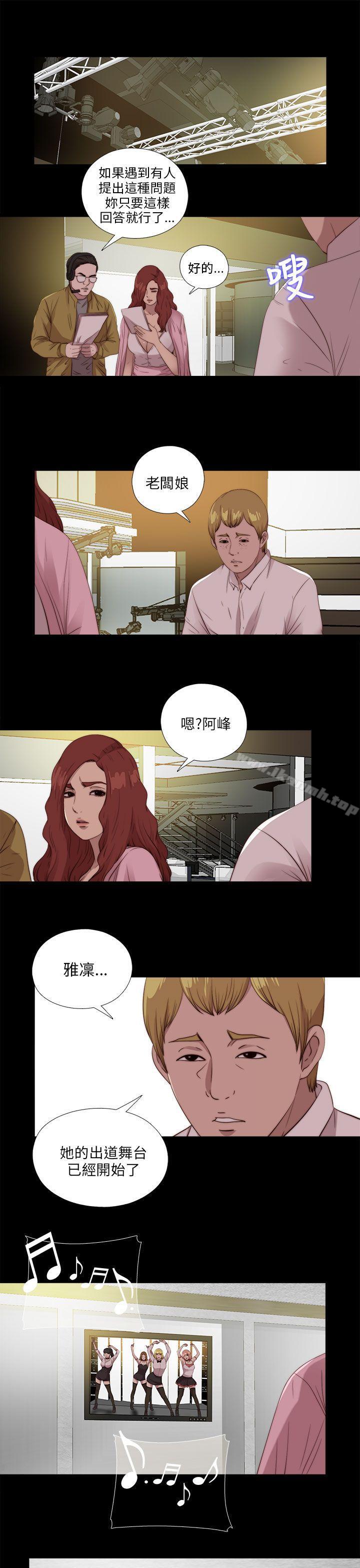 《我的大叔邻家少女》漫画 第108話