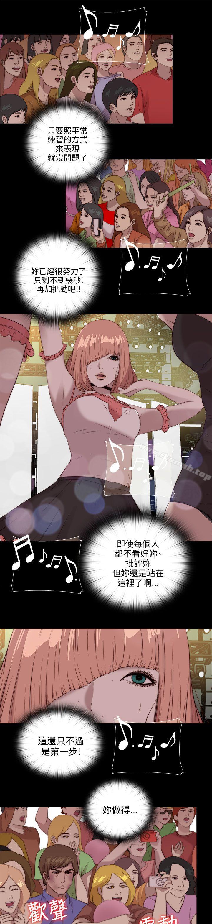 《我的大叔邻家少女》漫画 第108話