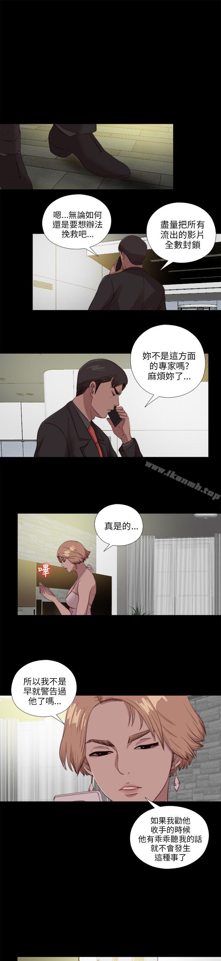 《我的大叔邻家少女》漫画 第108話