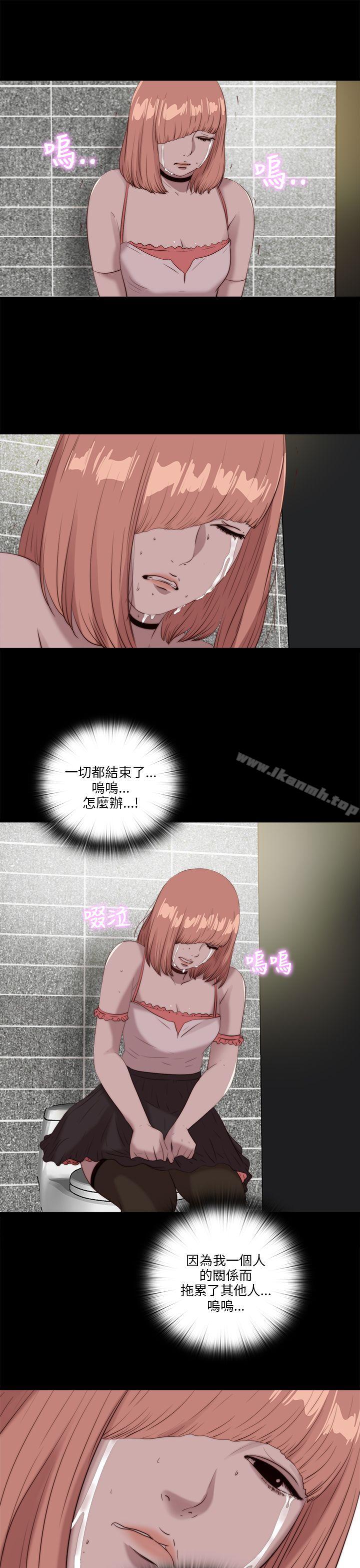 《我的大叔邻家少女》漫画 第108話
