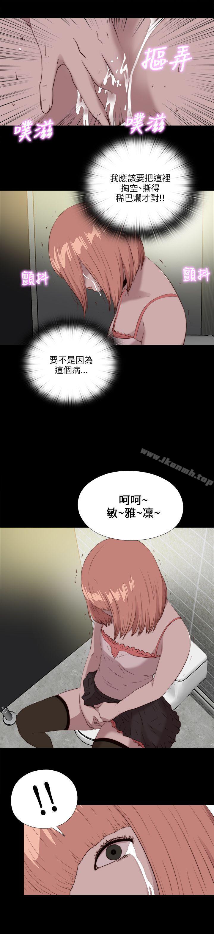 《我的大叔邻家少女》漫画 第108話