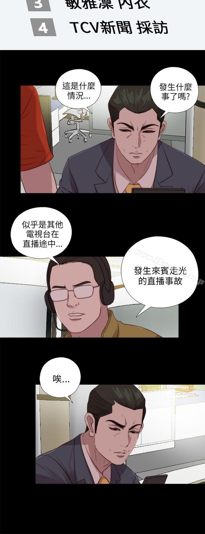 《我的大叔邻家少女》漫画 第109話