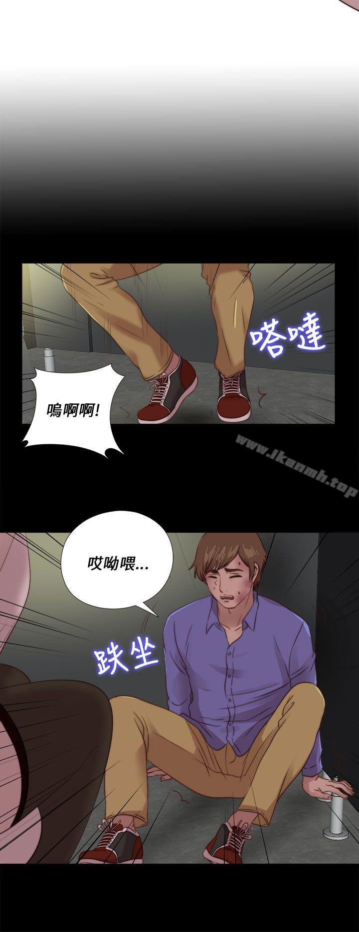 《我的大叔邻家少女》漫画 第109話