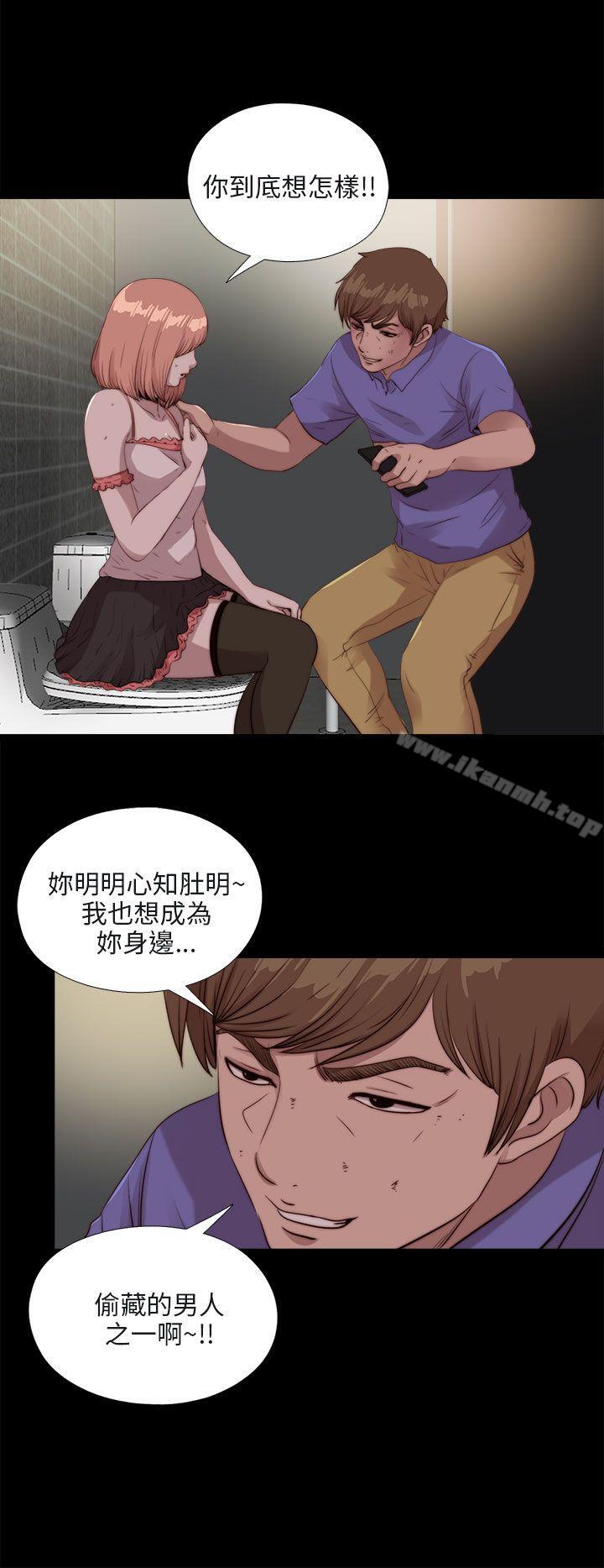 《我的大叔邻家少女》漫画 第109話