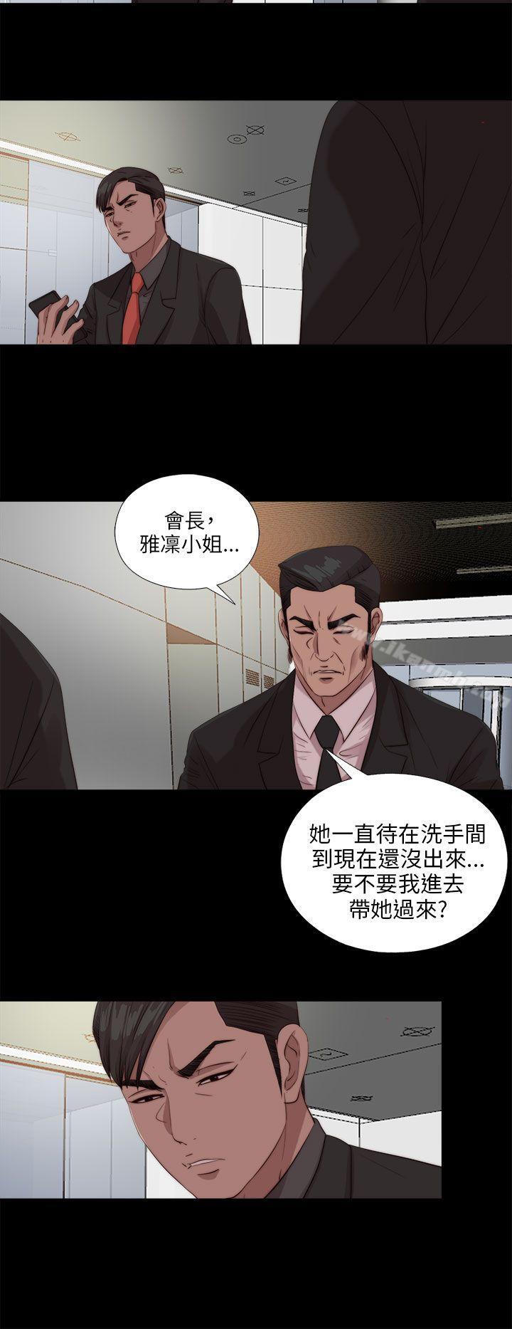 《我的大叔邻家少女》漫画 第109話