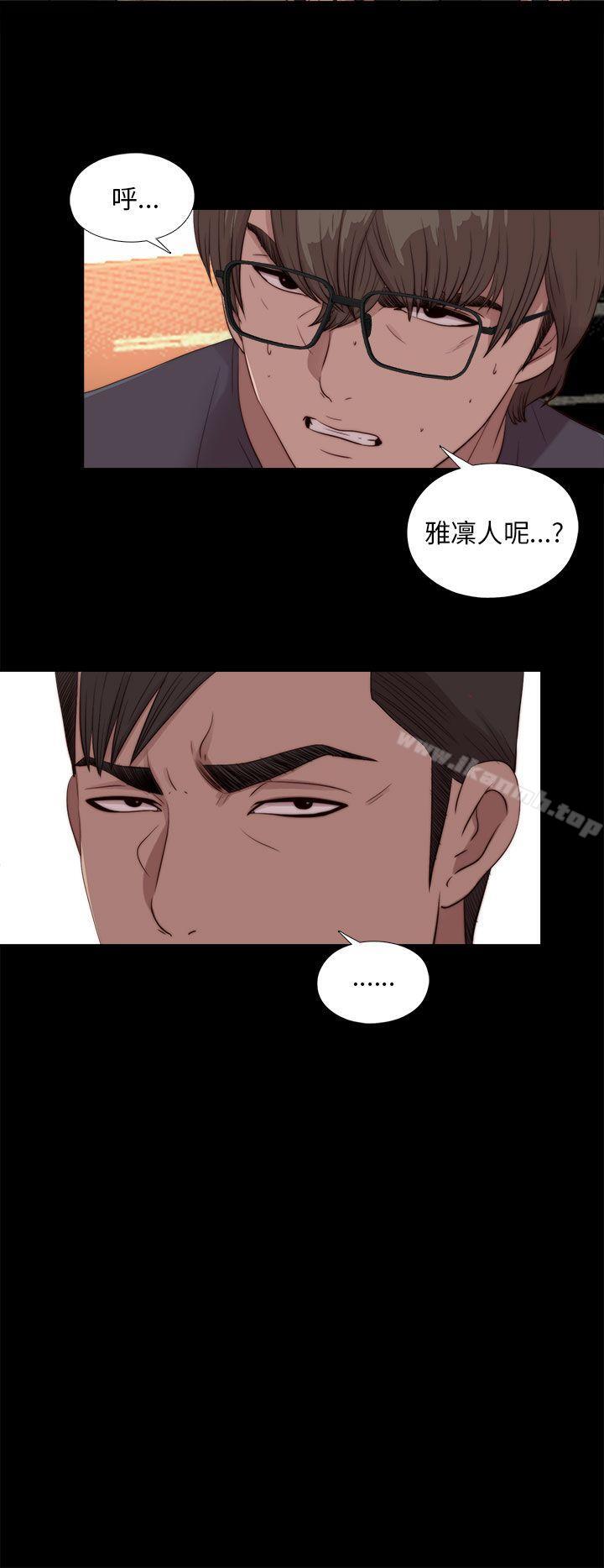 《我的大叔邻家少女》漫画 第109話