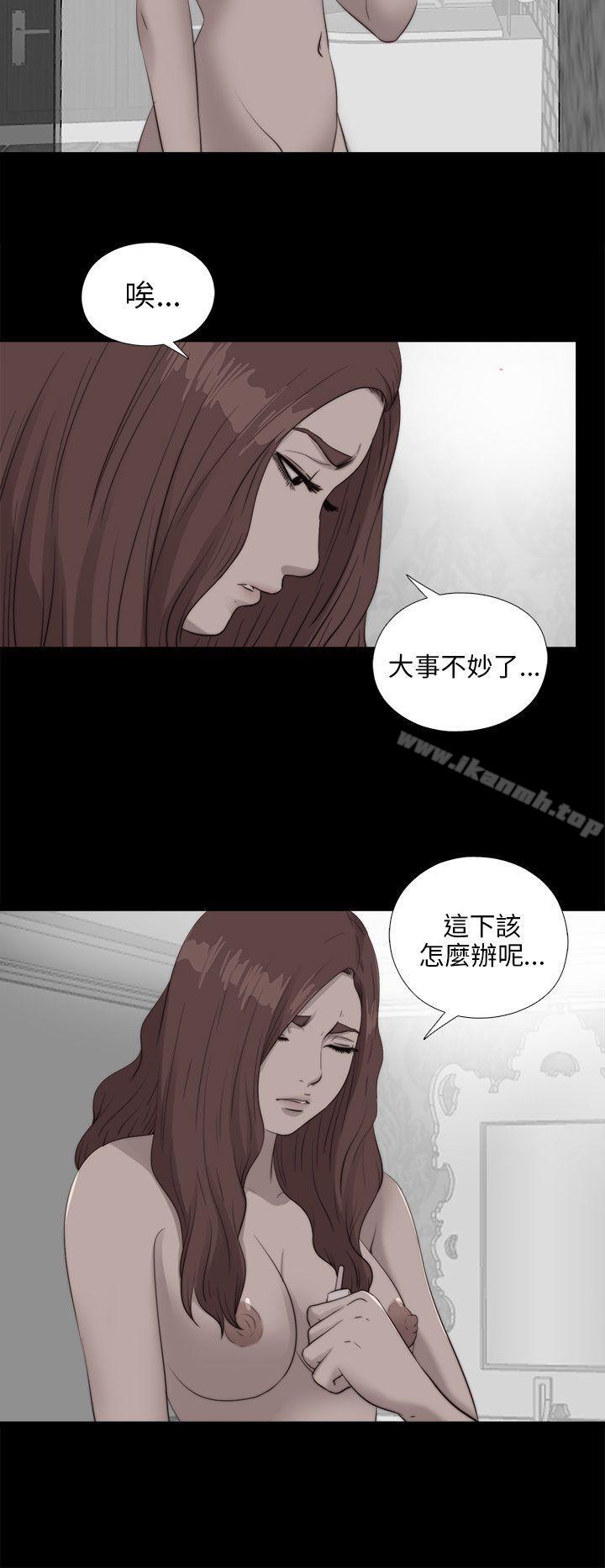 《我的大叔邻家少女》漫画 第109話