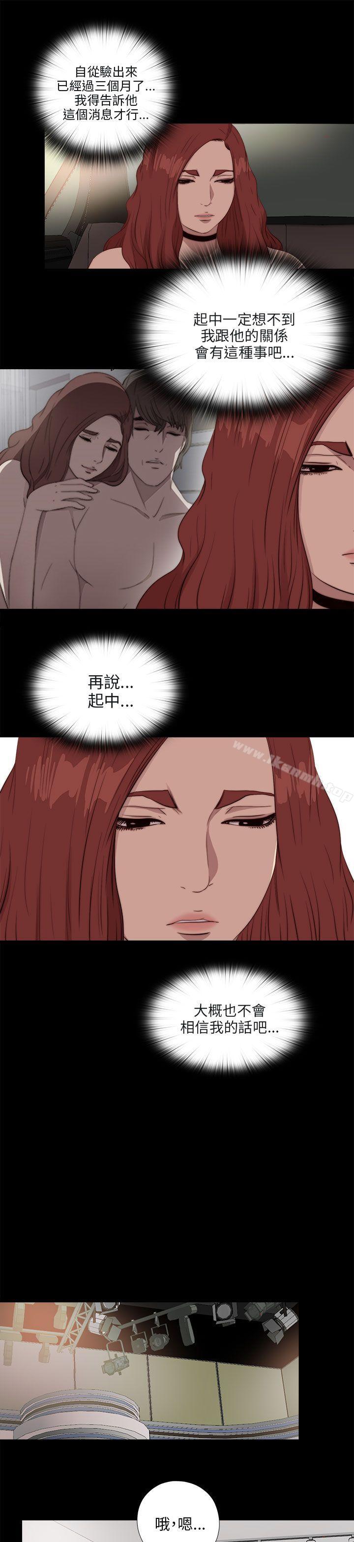 《我的大叔邻家少女》漫画 第109話