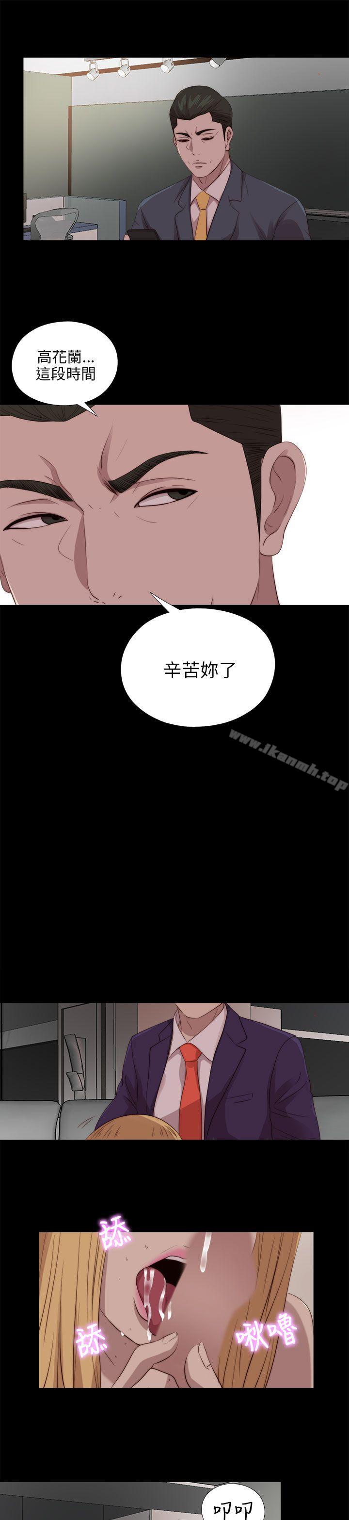 《我的大叔邻家少女》漫画 第109話