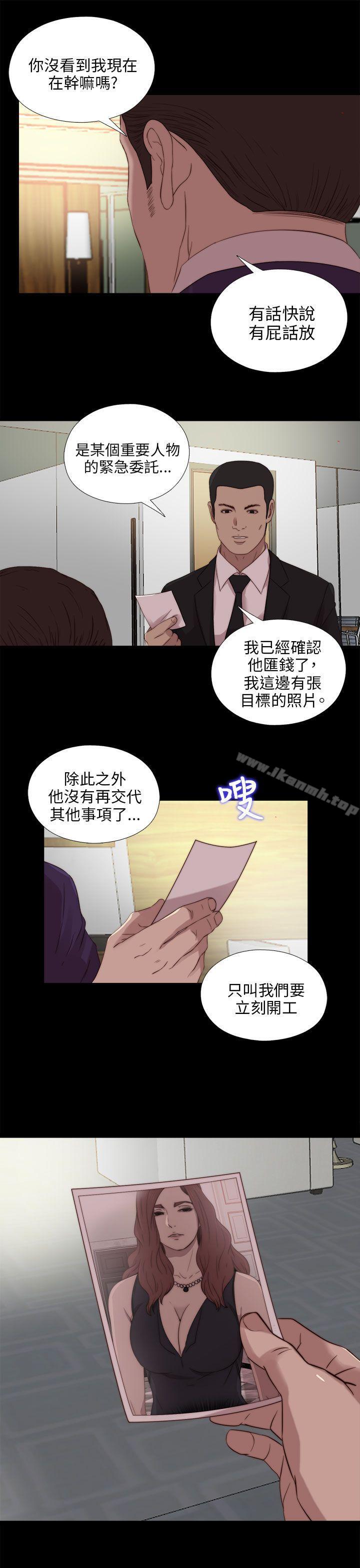 《我的大叔邻家少女》漫画 第109話