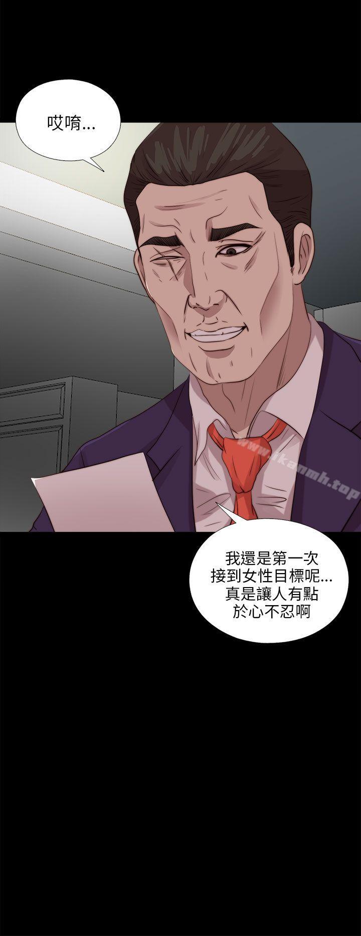 《我的大叔邻家少女》漫画 第109話