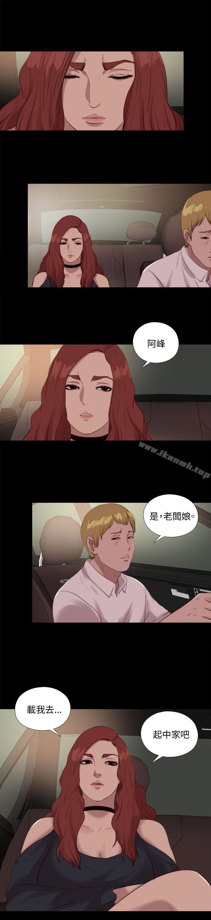 《我的大叔邻家少女》漫画 第109話