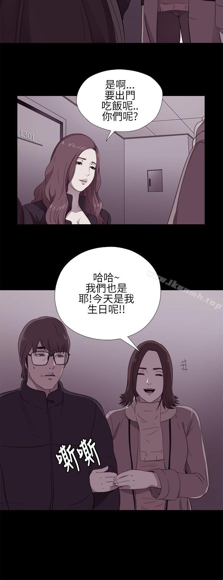 《我的大叔邻家少女》漫画 第11話