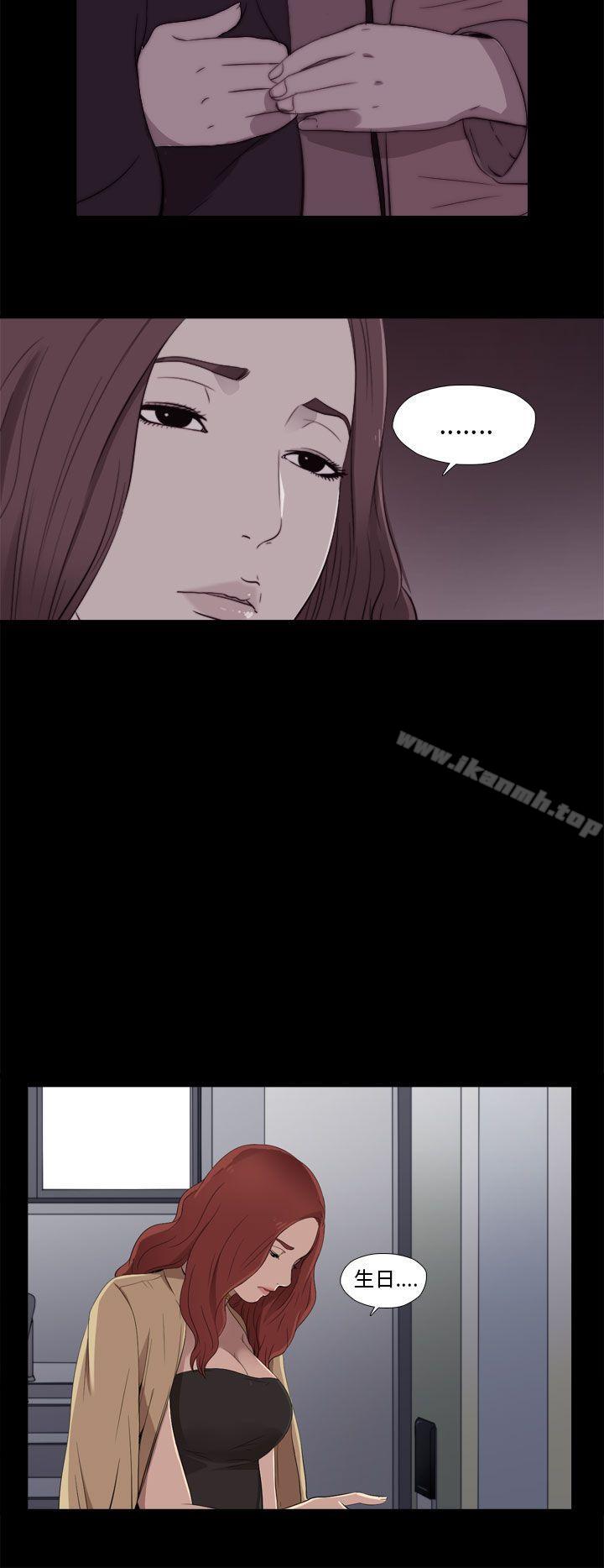 《我的大叔邻家少女》漫画 第11話