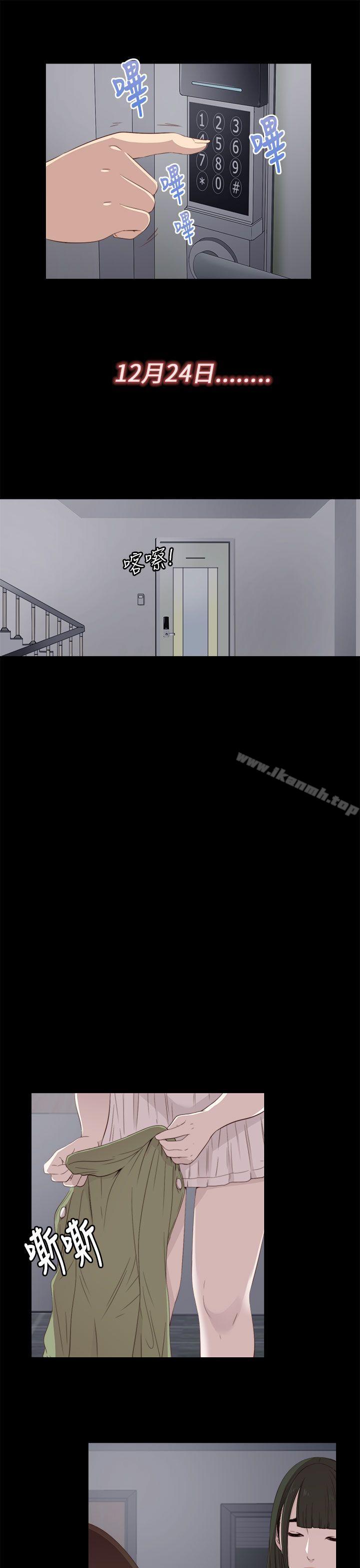 《我的大叔邻家少女》漫画 第11話
