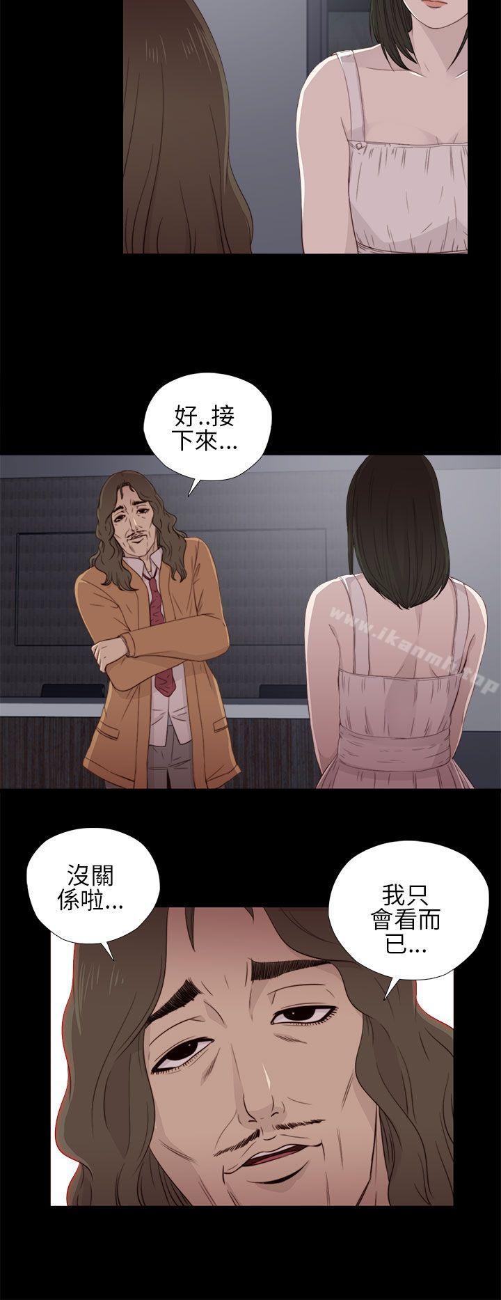 《我的大叔邻家少女》漫画 第11話