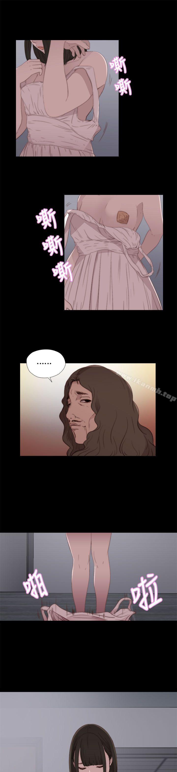 《我的大叔邻家少女》漫画 第11話