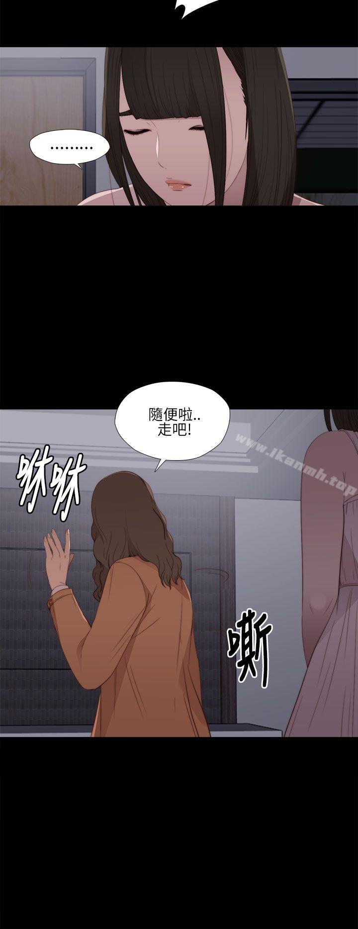 《我的大叔邻家少女》漫画 第11話