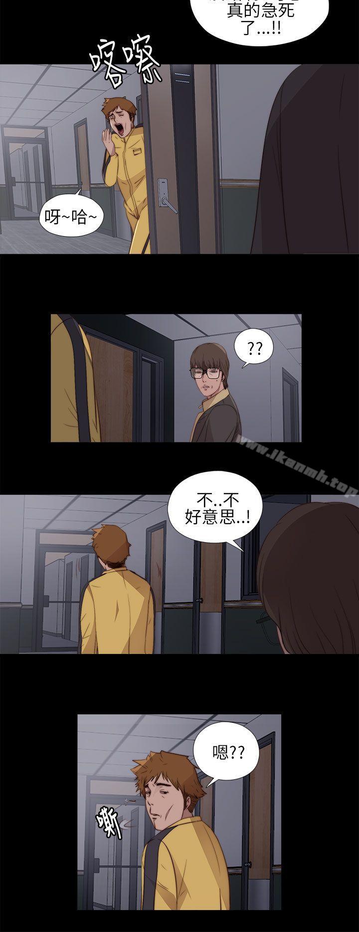 《我的大叔邻家少女》漫画 第11話