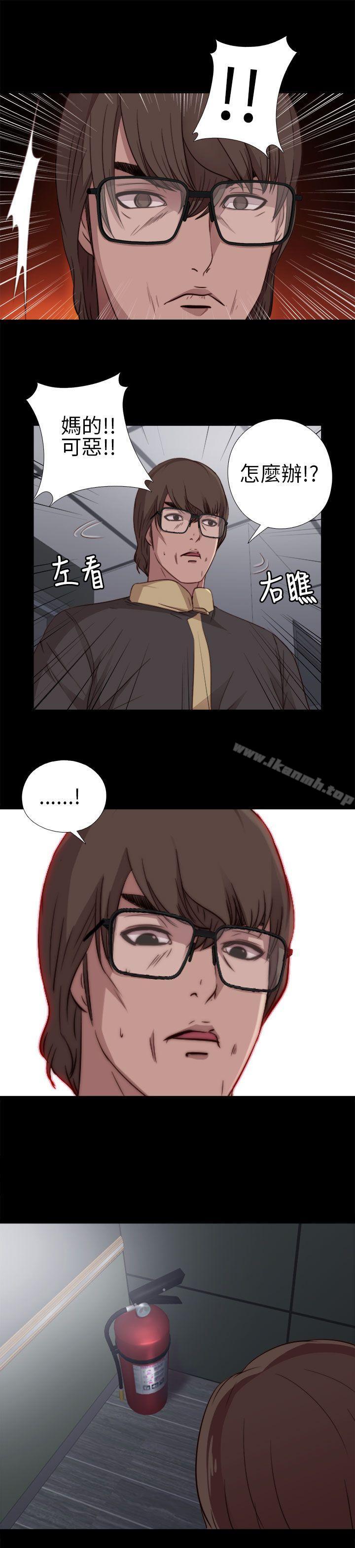 《我的大叔邻家少女》漫画 第11話