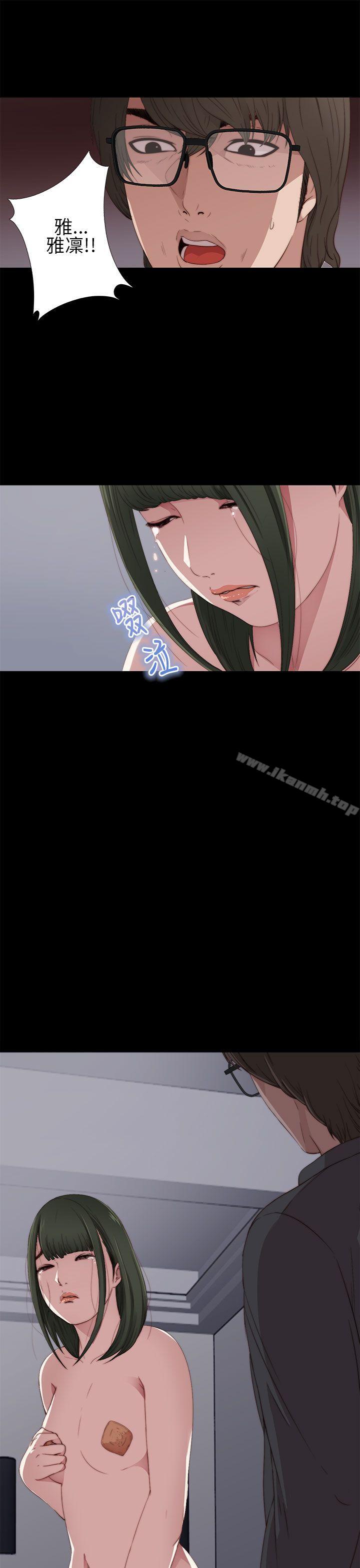 《我的大叔邻家少女》漫画 第11話