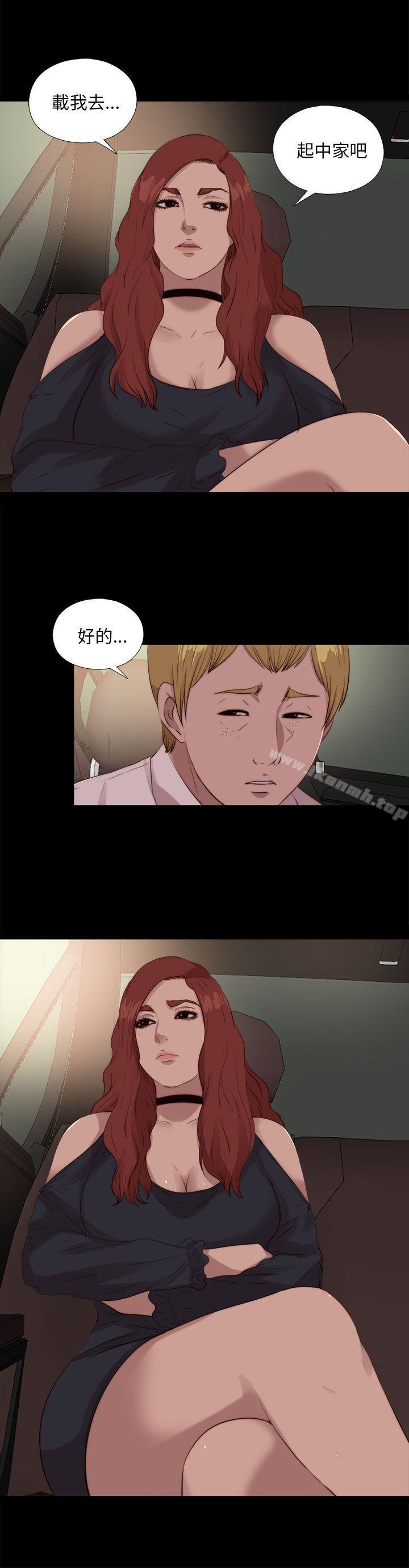 《我的大叔邻家少女》漫画 第110話