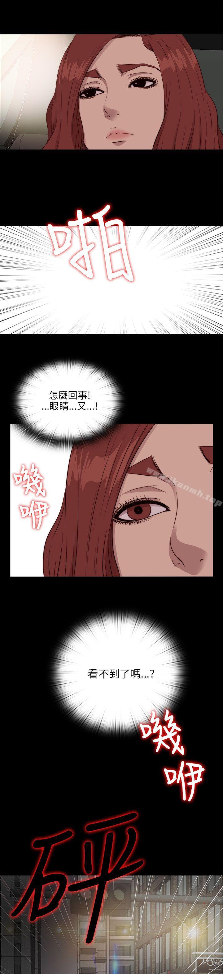 《我的大叔邻家少女》漫画 第110話