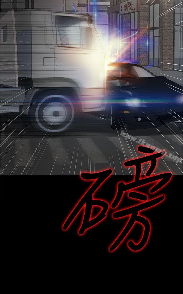 《我的大叔邻家少女》漫画 第110話