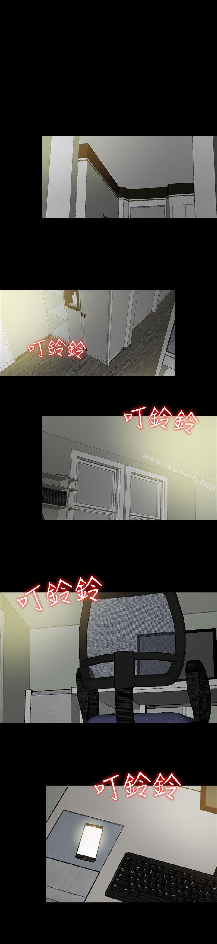 《我的大叔邻家少女》漫画 第110話