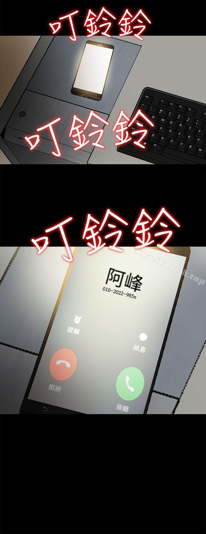 《我的大叔邻家少女》漫画 第110話