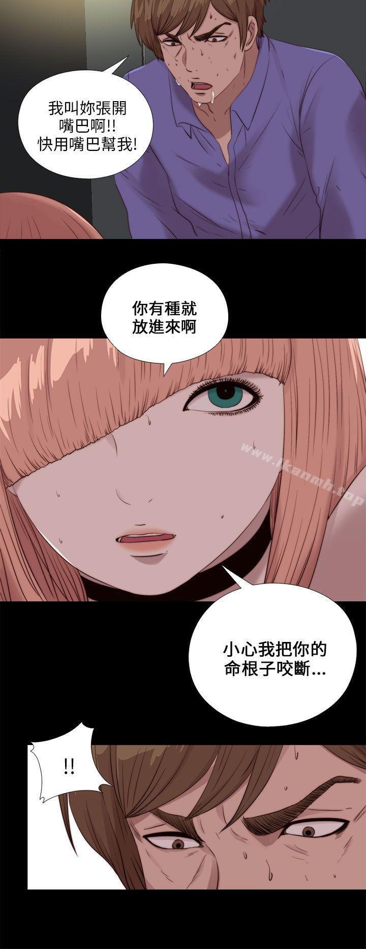 《我的大叔邻家少女》漫画 第110話