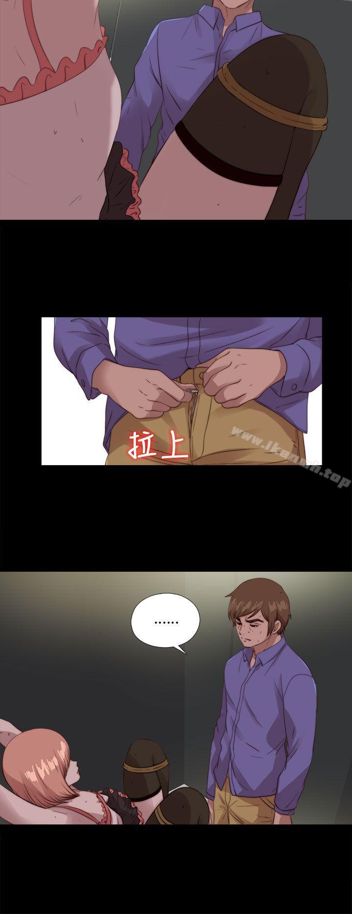 《我的大叔邻家少女》漫画 第110話