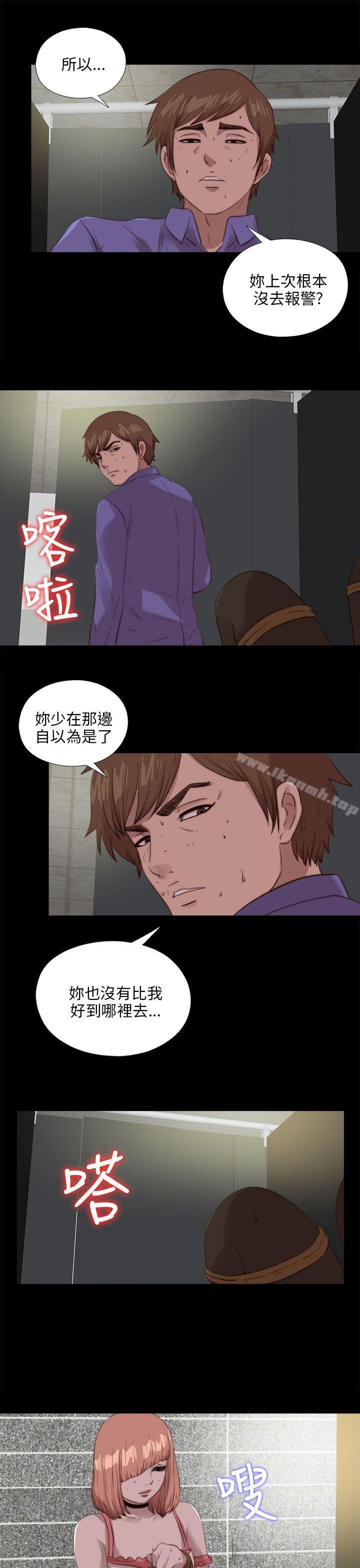 《我的大叔邻家少女》漫画 第110話